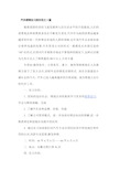 汽车销售实习报告范文3篇