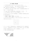 (精品)五升六奥数入学测试