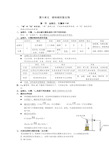 新九年级化学第六章知识点总结