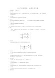 电气控制技术试题库及答案.doc