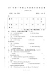 2017届九年级上学期期末考试英语试题