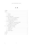 上海自贸区金融改革(2020年整理).pdf