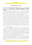 2009年新医改方案全文(详细)