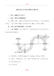 汽车驾驶员技术比武方案