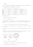 八年级物理上册第一章机械运动计算题专项练习(最新整理)