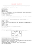 鄂尔多斯2019中考历史高分复习专题(四)新型大国关系习题