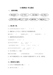 青岛版数学五年级上册第一单元《小数乘法》单元测试1