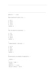 德国史尔雅满分答案分析