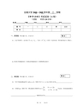 08-09-2A《量子力学》试题及答案