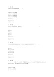 华师本科2014春《心理学》在线作业及答案