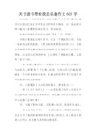 关于读书带给我的乐趣作文600字