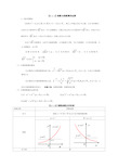 (完整word版)指对幂函数知识点总结