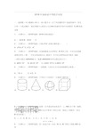 2018年海南省中考数学试卷(含答案解析版)