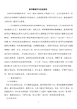 初三物理学习方法指导