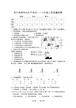 (word完整版)商务星球版地理七年级上册期末质量检测