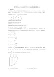 高考物理光学知识点之几何光学基础测试题含答案(5)