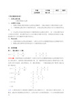 分数四则混合运算典型例题解析