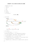 人教版小学三年级上册数学知识点复习及易错题(2019新)