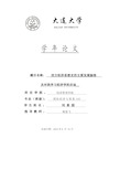 西方经济思想史的主要发展脉络   及对我学习经济学的启迪