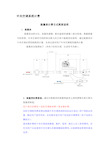 中央空调系统计费--能量型计费说明