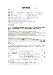 童年的朋友(高尔基)