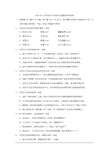 浙江省2018年6月学业水平考试语文试题 Word版含答案