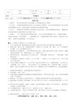 人教版六年级上册语文复习说明方法及修辞手法