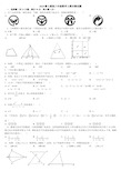 2018最新人教版八年级数学上期末测试题及答案