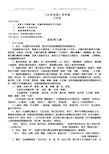 《长亭送别》导学案(教师版)