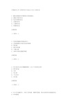 18秋中国医科大学《药理学(中专起点大专)》在线作业满分答案