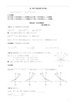 高一数学指数函数经典例题