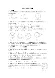 九年级数学圆测试题及答案