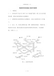 电缆桥架施工工艺