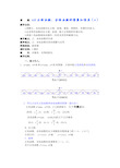 高中数学必修一高一数学第四章(第五课时)正弦函数余弦函数的图象和性质()公开课教案课件课时训练练习教