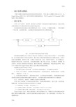 过程控制系统课程设计心得【模版】