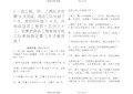 六年级数学分数乘法除法奥数题之欧阳光明创编