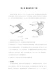 经典楼梯计算(手算)详解汇总