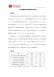 双荧光素酶报告基因检测试剂盒使用说明