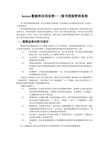 Access应用实例——图书借阅管理系统