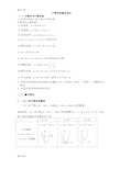 最新高一下学期期末复习之——必修五不等式知识点及主要题型-讲义含解答