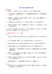 小学五、六年级解方程应用题分类练习题