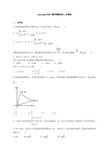 2019-2020年高二数学寒假作业1含答案