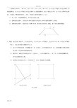 上海初二下学期数学函数压轴题