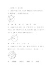 2020年中考数学试卷分类汇编：圆