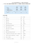 ZW32-12户外高压真空断路器技术要求及技术参数