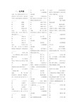 全国网络统考《计算机应用基础》完整题库[整理]