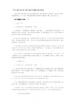 2018高考语文复习病句修改专题练习题及答案