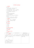 初中信息技术excel教案设计全集