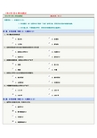 《审计学》第01章在线测试