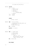 部编新人教版九年级上册语文课本目